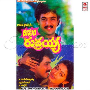 Rustum Rudrayya (1986) (Ilaiyaraaja)